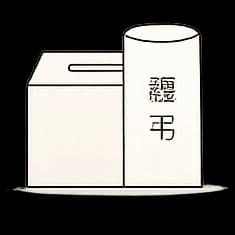 부의금 봉투와 부의함 일러스트